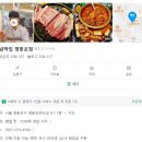 영등포넙딱집 | 영등포 맛집 회식 추천 "넙딱집" 고기 맛집 후기
