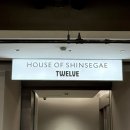 (주)리빙푸드 | 하우스오브신세계 청담 트웰브 방문 후기 ㅣ베통 청담 소금빵 맛집영업시간 주차 정보