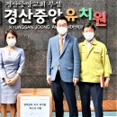 경산중앙유치원 이미지