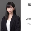 Comp. 임윤정 | 게임음악을 위한 ＜닌텐도 트레일러 모음집＞ 이미지