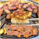 맛있는고기에솜씨를더하다울산 - 북구 매곡로 123 | [울산 울주 맛집] 맛있는 고기에 솜씨를 더하다 청량점｜ 재방문의사 58000%, 솔직후기