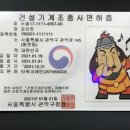 동일건설기계