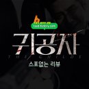 브이아이피(V.I.P)손 세차장 | 귀공자(The Childe) 솔직 후기: 궁금해서 계속 보게 되는 영화 - 스포없는 리뷰