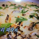 미운우리새끼 이동건엄마 미꾸라지피자 하이볼 이미지