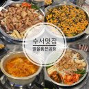 별을품은곱창 - 강남구 헌릉로569길 9 | 수서역 맛집 별을품은곱창