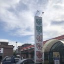 김가네왕갈비탕 이미지