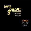 날아라컴퓨터