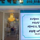 샵부원네일앤속눈썹