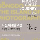 코모도호텔 포항 송도 이미지