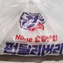 펀비어킹남사신도시점