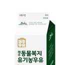 제주우유