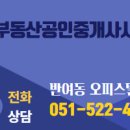 우성부동산공인중개사사무소 이미지