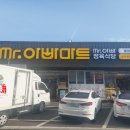 미스터아빠울산송정
