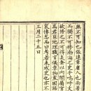 22사군지대대 | 발해고渤海考 유득공과 발해고, 서문