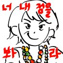일영사 | [인생 첫 신점 후기] 목포 일영사처녀보살 | 목포 점 잘 보는 곳 용한 점집 추천!
