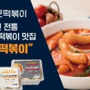 남문떡볶이 - 안양시 동안구 비산로 17 | 남문떡볶이