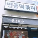 청년다방홍천점 이미지