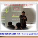 사단법인 부산광역시개인용달화물자동차운송사업협회 | 안녕하세요? 교통안전교육 연구소 소장 홍성국 입니다