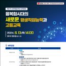 한국평생교육HRD연구원