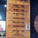 변가네연탄구이 이미지