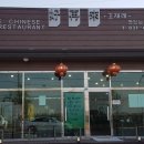 호재래 - 평택시 평남로 224 | 호재래