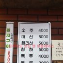 노원맛집 냉동삼겹살집 얼군집 방문기