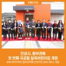 일죽국공립어린이집 이미지