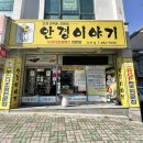 안경이야기안민점 이미지