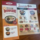 본설렁탕봉래점