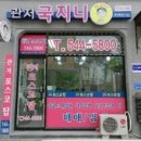 포스코탑공인중개사사무소 이미지