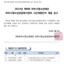 파주시청소년재단 파주시청소년상담복지센터 시간제동반자 채용 공고 이미지