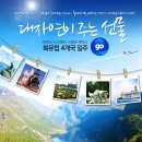 북유럽 감동특선/ 덴마크/노르웨이/스웨덴/핀란드 4개국 8일 이미지