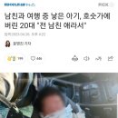 호숫가 애 이미지