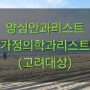 성모유안과의원 이미지