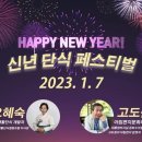 오혜숙 생활단식 젊은지사 이미지