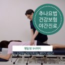 영등한의원 이미지