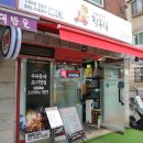 직화삼겹직구삼 영등포점 이미지