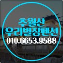 추월산우리별장 이미지