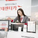 롯데렌터카 이미지