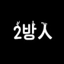 파파상회