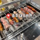 전천양꼬치