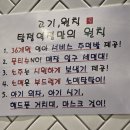 [공지] [아산맛집] 고기원칙 아산탕정역점 한들물빛도시 내돈내산 후기!