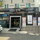 네일도반짝 - 안양시 동안구 시민대로 311 | 네일도반짝