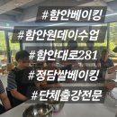 달달가루디저트공방