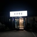 용궁먹골 이미지