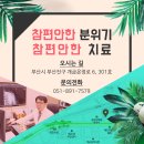 참편안마취통증의학과의원 이미지