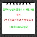 호남방부동산공인중개사사무소 이미지