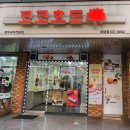 코코호도조양점 이미지