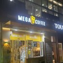 용산리 | [서울 용산] 메가MGC커피 용산리펜시아점 / 아이스라떼 후기