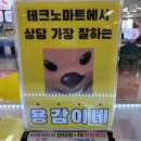 강변마트 이미지